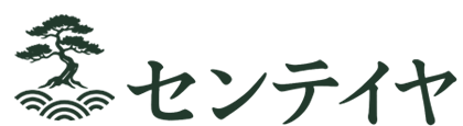 センテイヤ | 高岡市・射水市・氷見市の庭木剪定・造園・庭管理【公式】